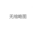 上海品茶工作室微信交流